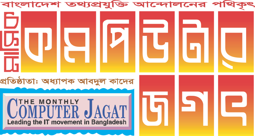 Computer Jagat News